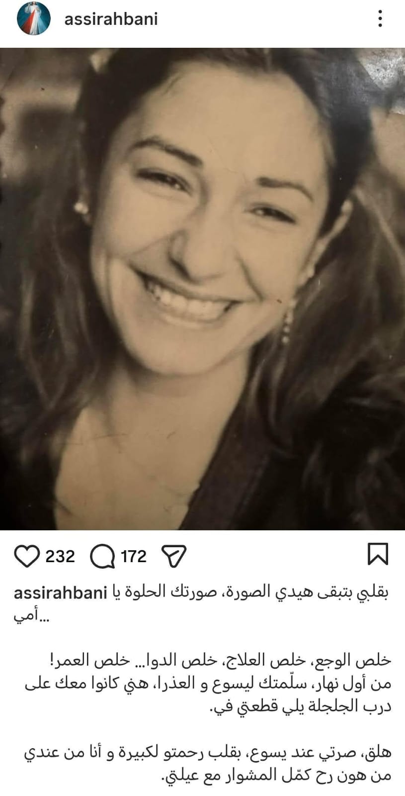 زوجة زياد الرحباني