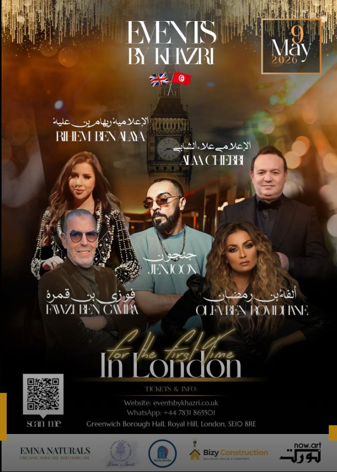 حفلة في لندن تونس