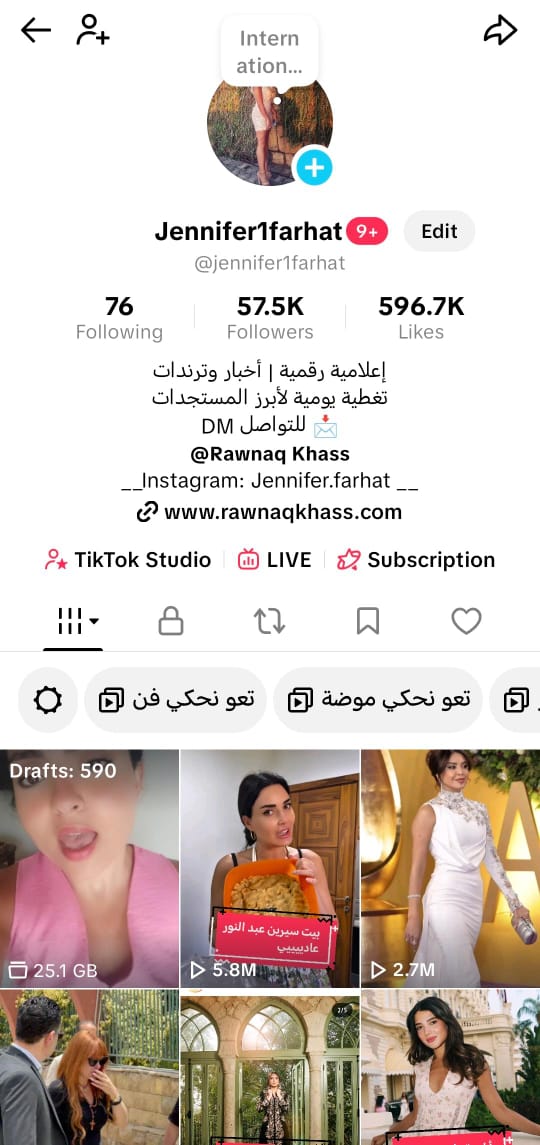 الصحافية جنيفر فرحات