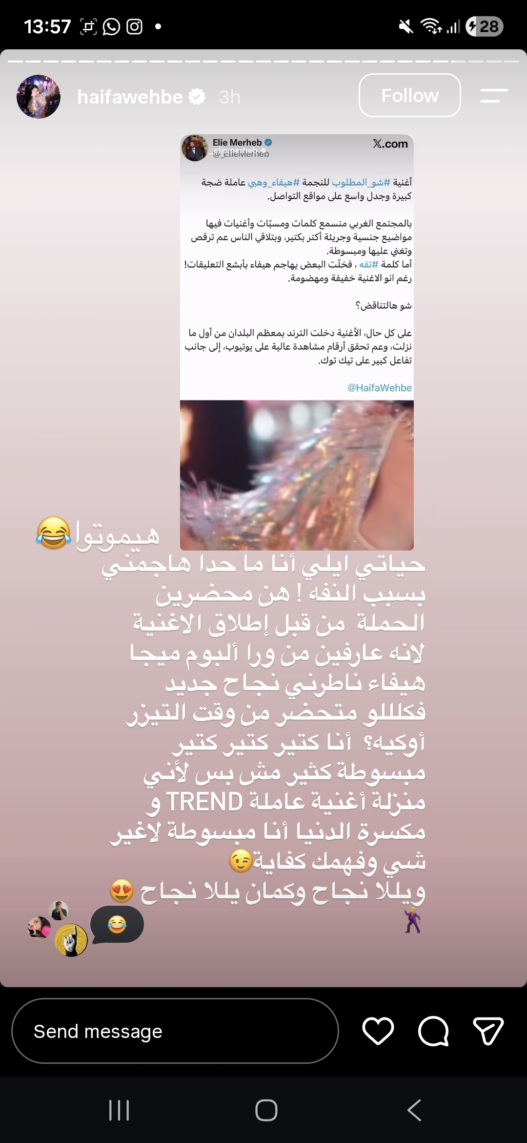 هيفاء وهبي شو المطلوب 
