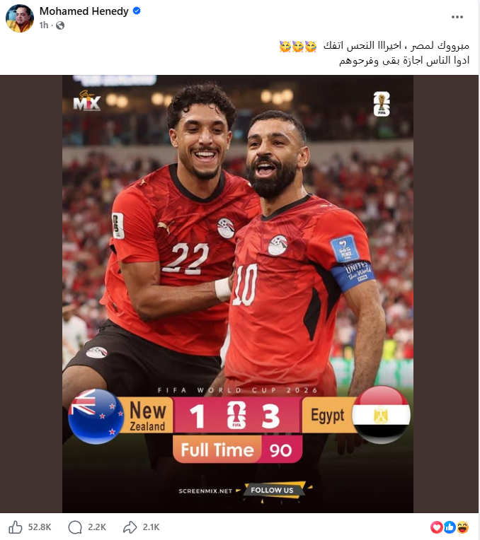 فوز منتخب مصر على نيوزيلندا