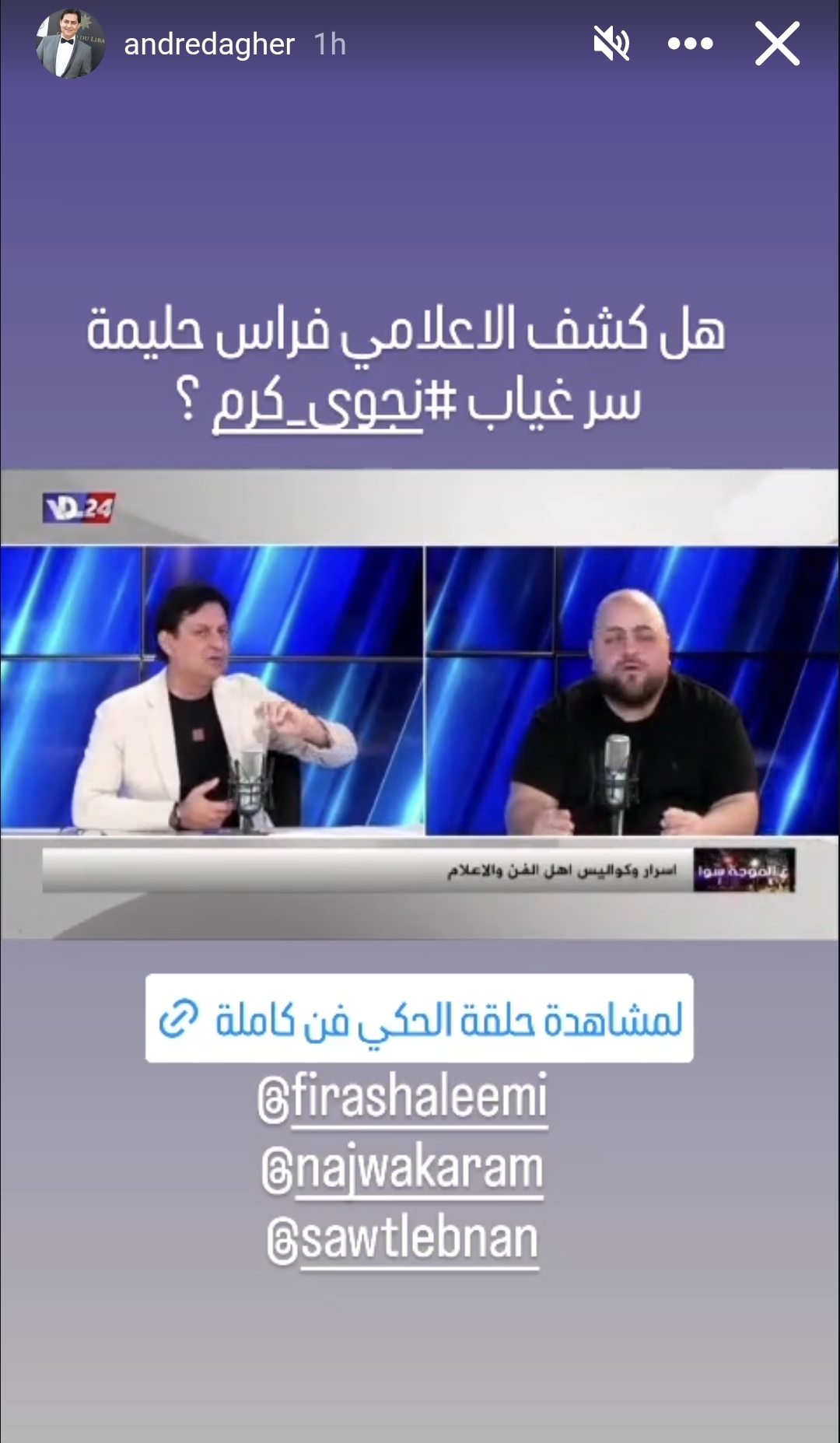 نجوى كرم