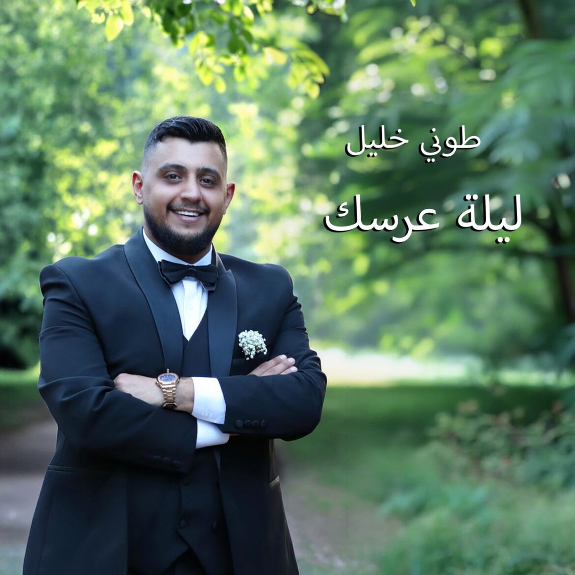 طوني خليل